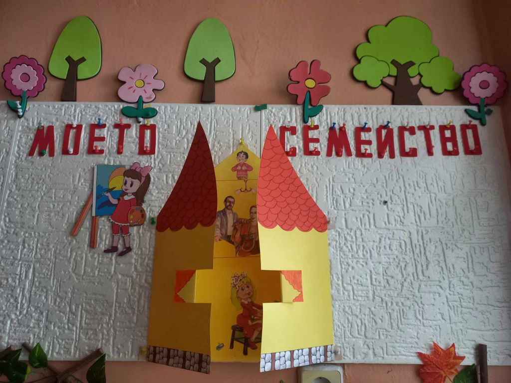 Честит ден на Християнското семейство!