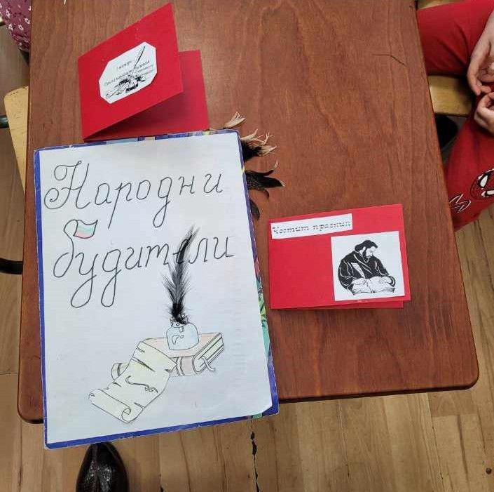 Честит празник на Народните будители